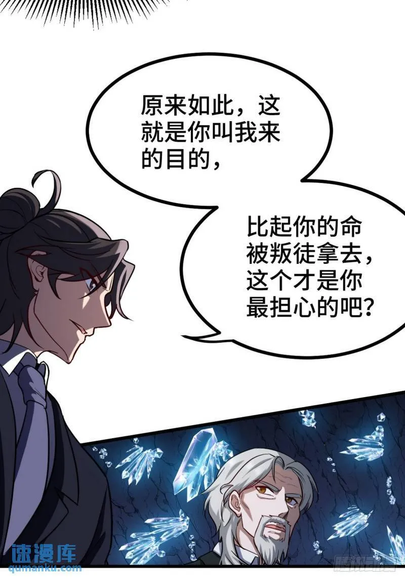 第一神医陈天选小说全文阅读漫画,163 “气”的奥秘1图