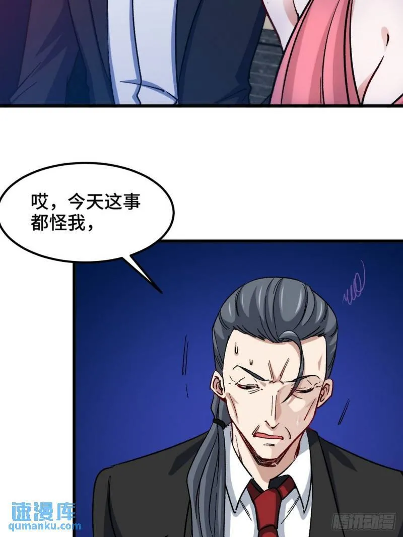 第一神医陈天选小说全文阅读漫画,97-要命的项目2图