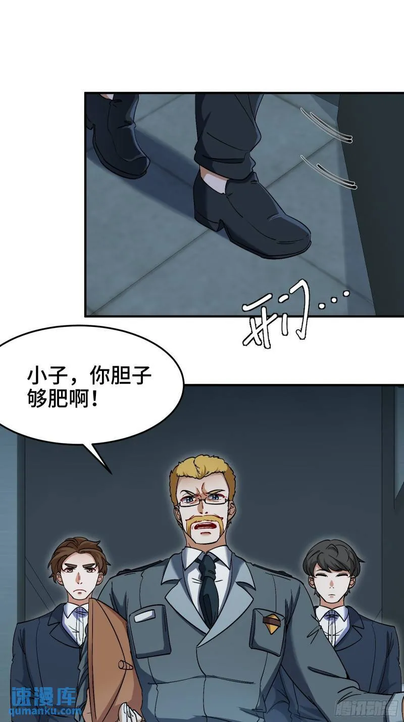 第一神医陈天选小说全文阅读漫画,192 困局2图