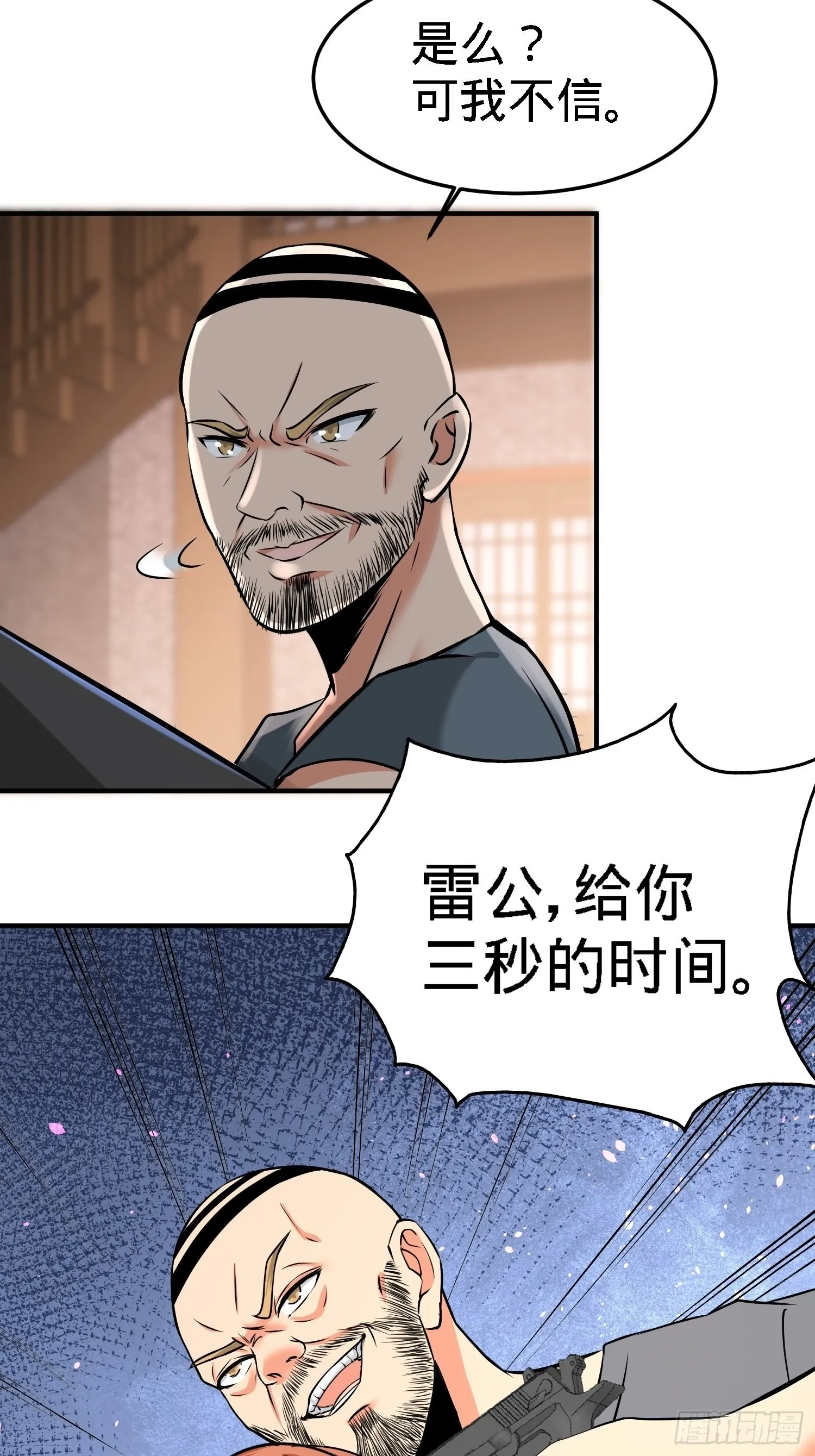 第一神医陈天选小说全文阅读漫画,31-求你救救大哥！2图