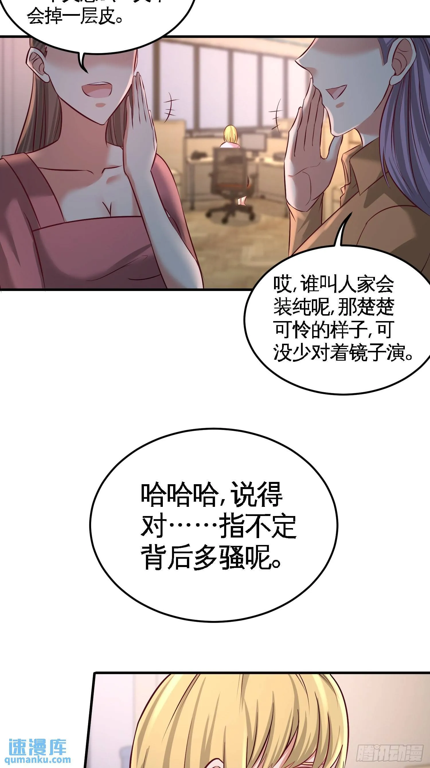 第一神医陈天选小说全文阅读漫画,48-恶魔令出马1图