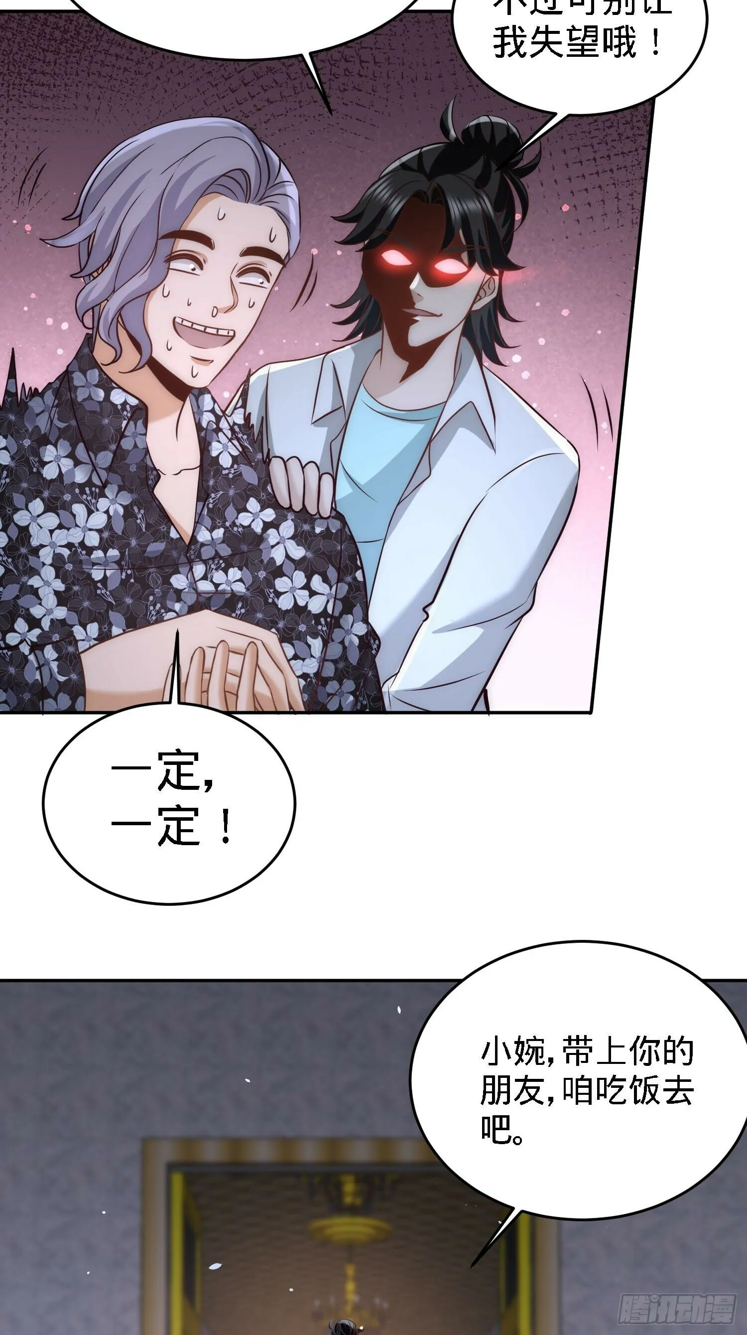 第一神医陈天选小说全文阅读漫画,28-暧昧照片2图