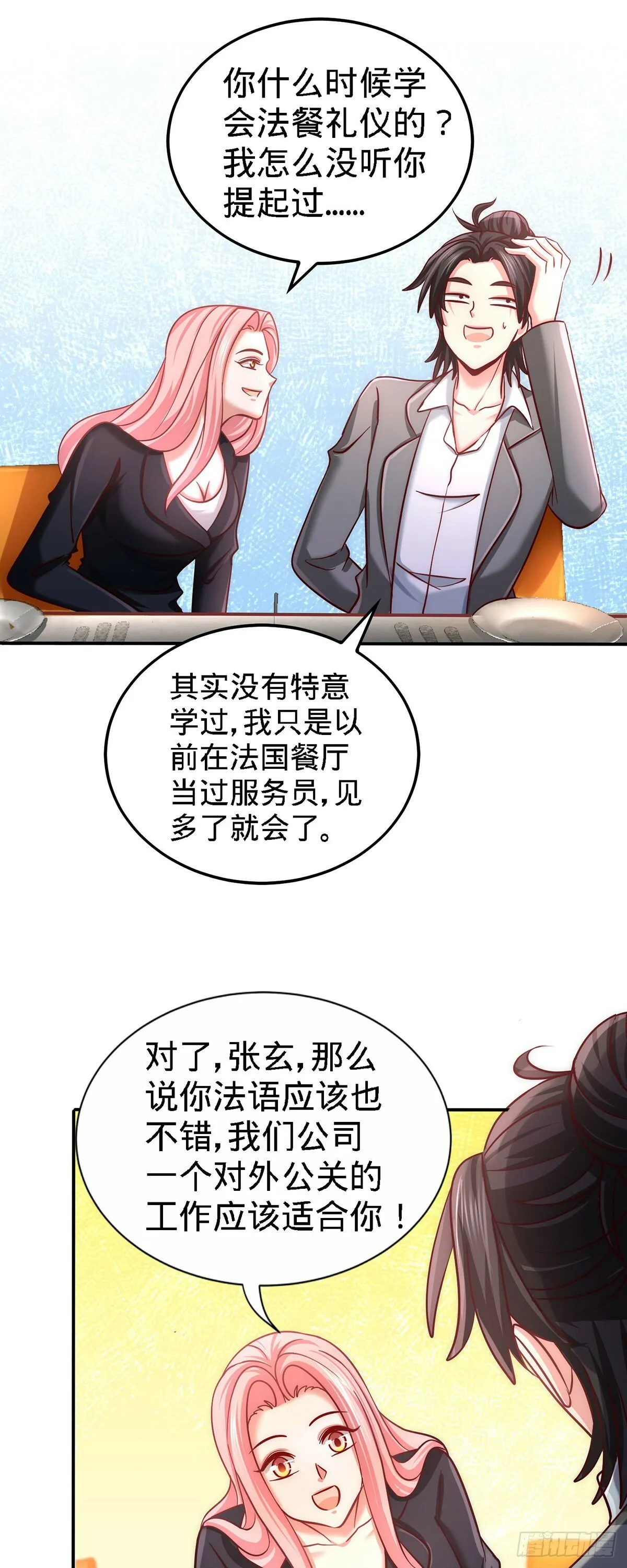 第一神医陈天选小说全文阅读漫画,06-成为社畜？2图
