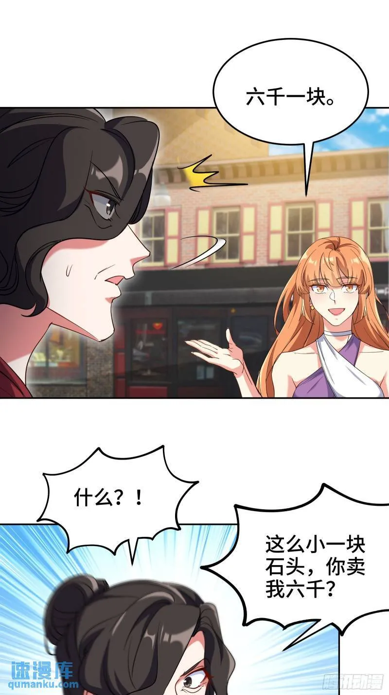 第一神医陈天选小说全文阅读漫画,177 打赌2图