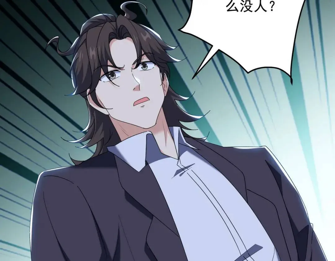 第一神医陈天选小说全文阅读漫画,221 疑点2图