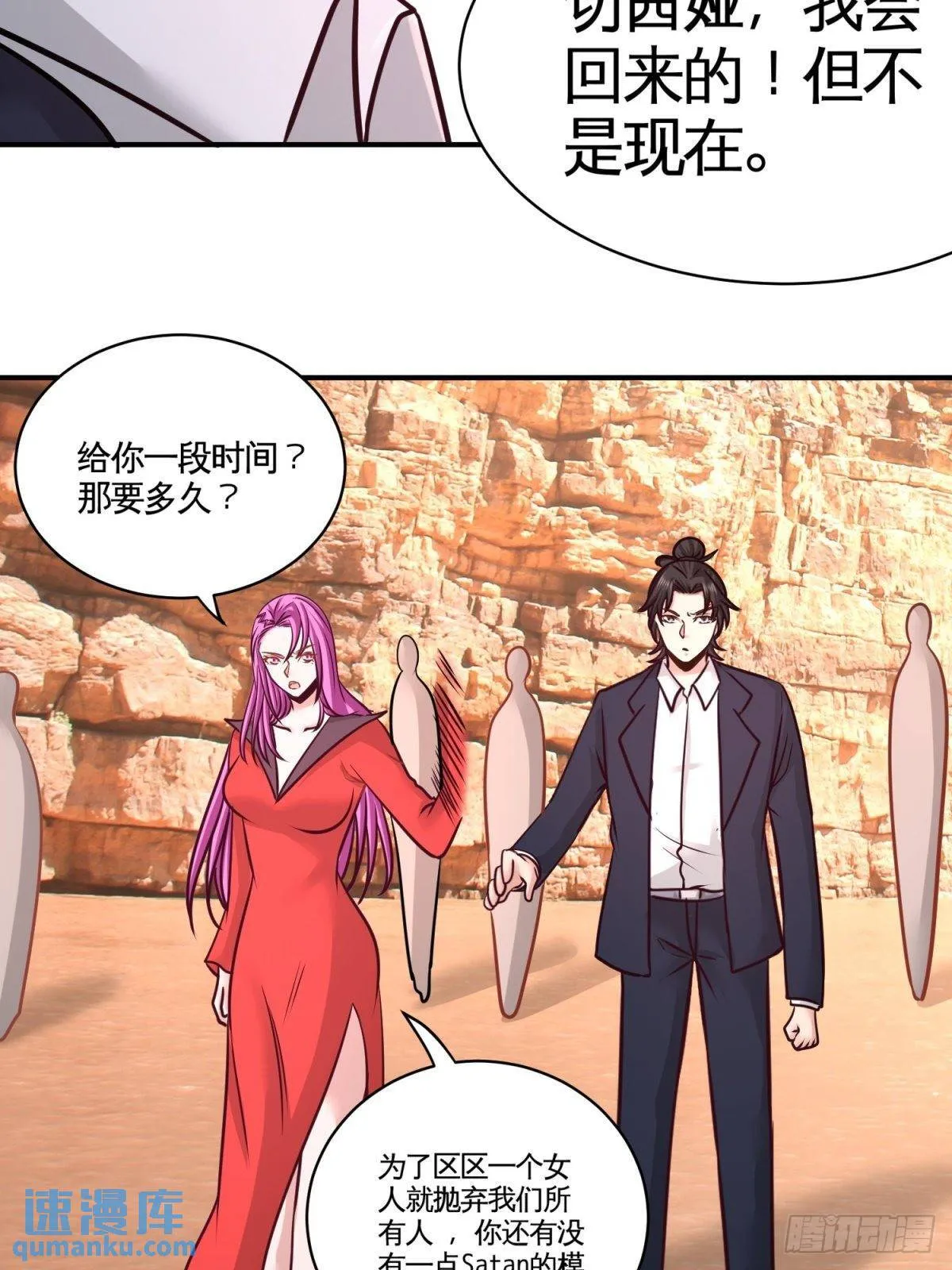 第一神医陈天选小说全文阅读漫画,88-背后到底是什么1图
