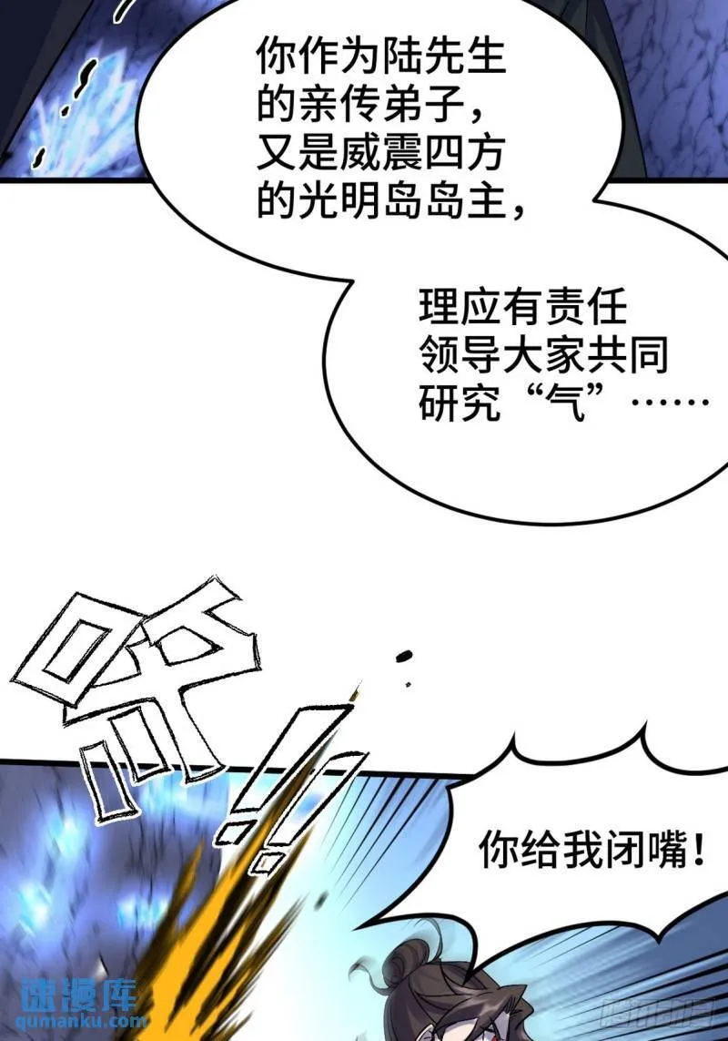 第一神医陈天选小说全文阅读漫画,164 让你三招1图