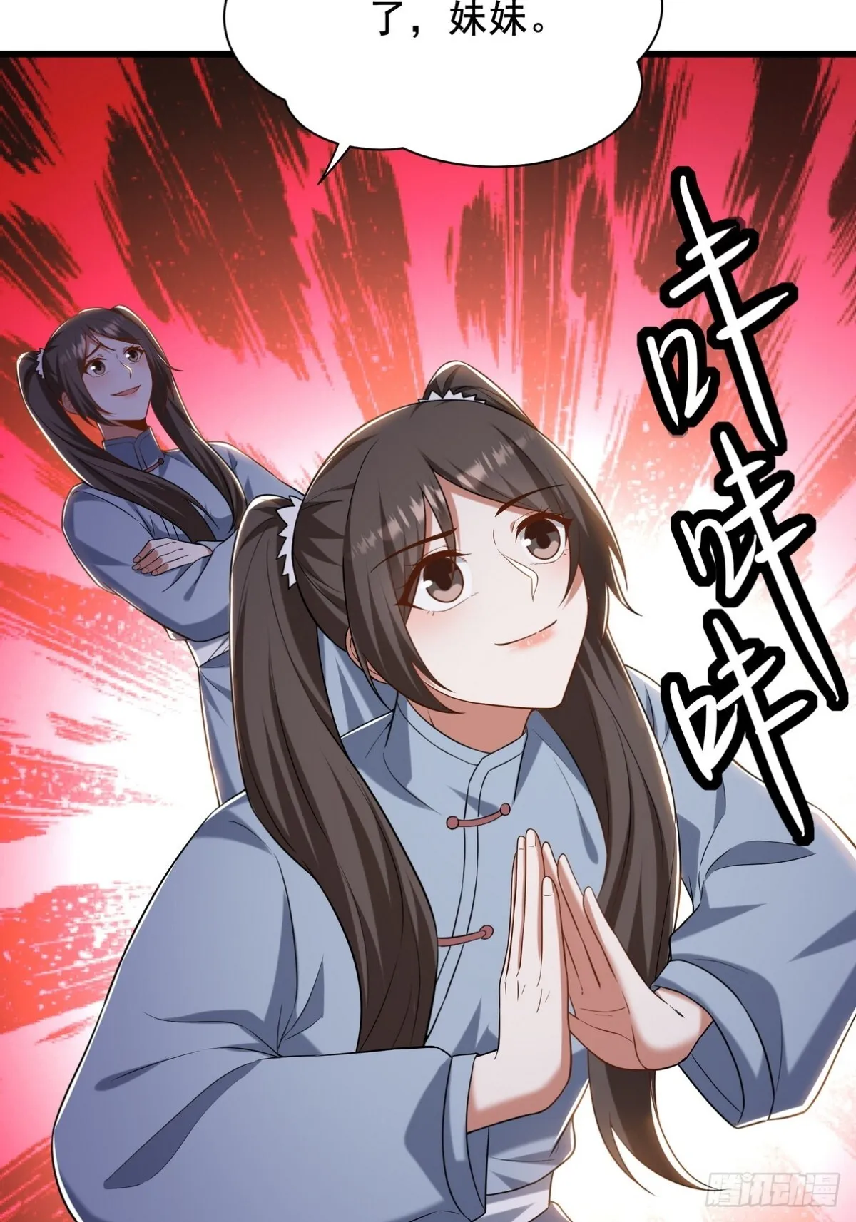 第一神医陈天选小说全文阅读漫画,306 那些东西2图