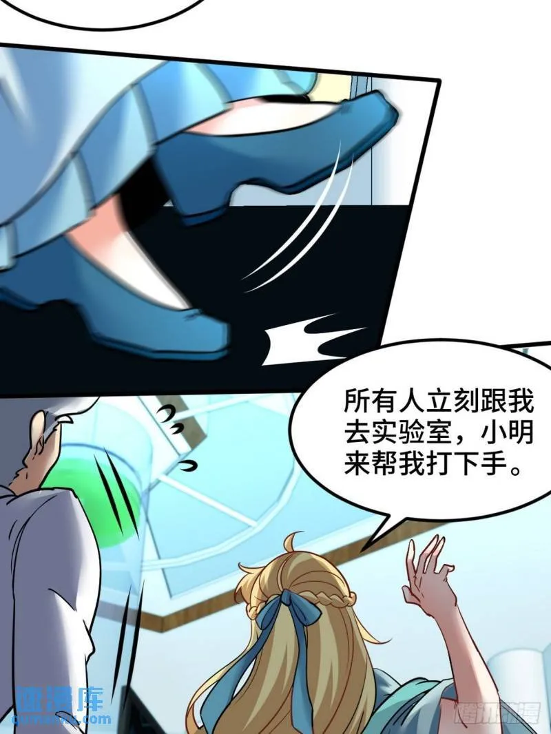 第一神医陈天选小说全文阅读漫画,103 人称50后1图