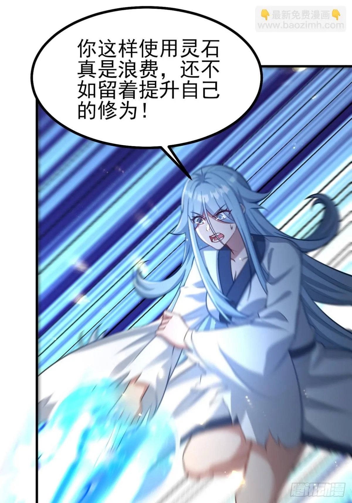 第一神尊漫画,280 六阶境控灵2图
