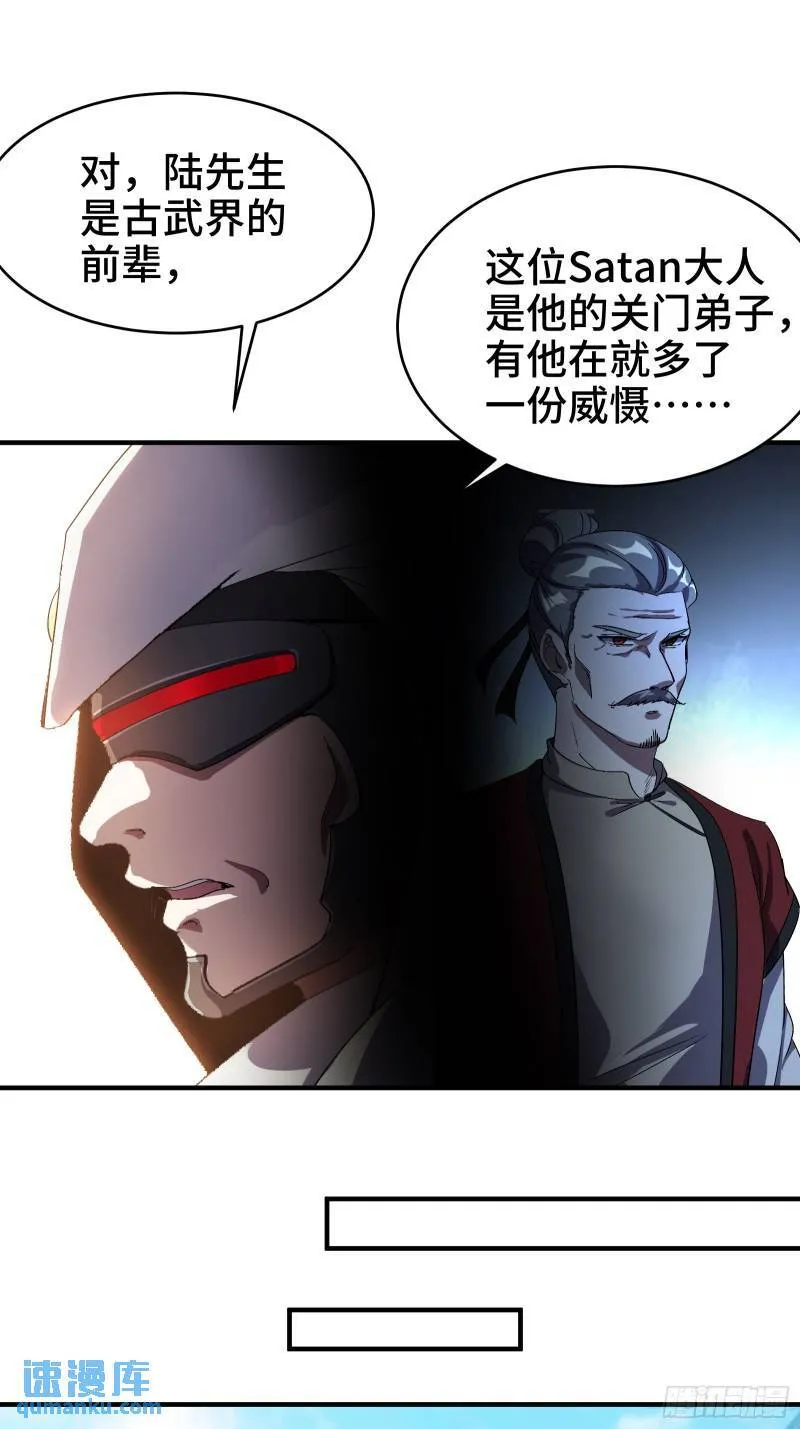 第一神医陈天选小说全文阅读漫画,174 事件落幕2图