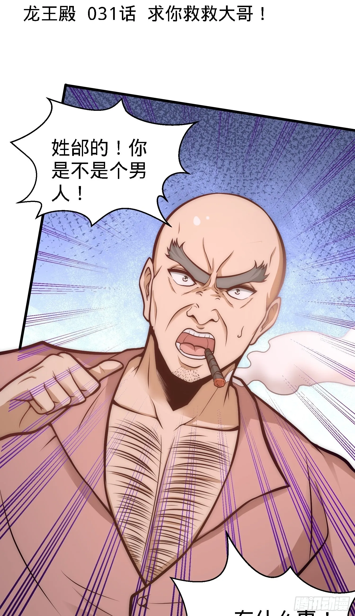 第一神医陈天选小说全文阅读漫画,31-求你救救大哥！2图