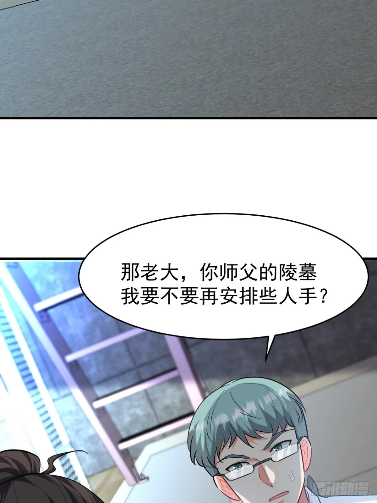 第一神医陈天选小说全文阅读漫画,299 探险队1图
