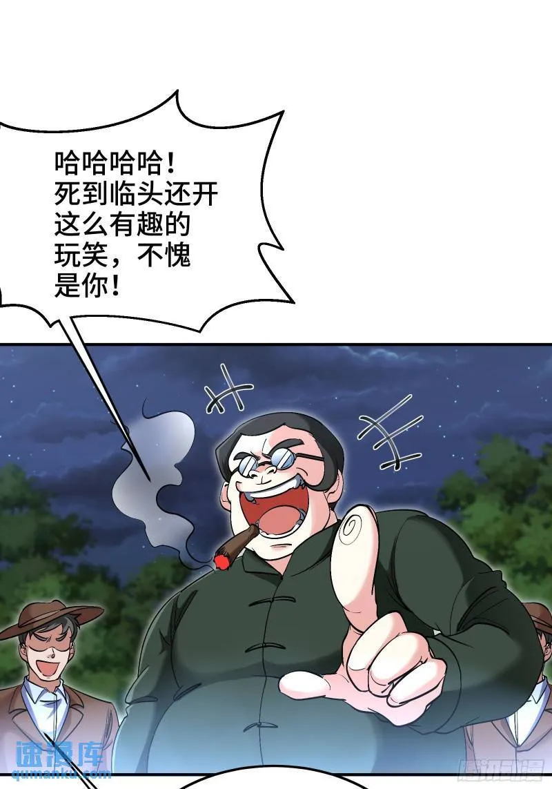 第一神医陈天选小说全文阅读漫画,195 惹他干嘛1图