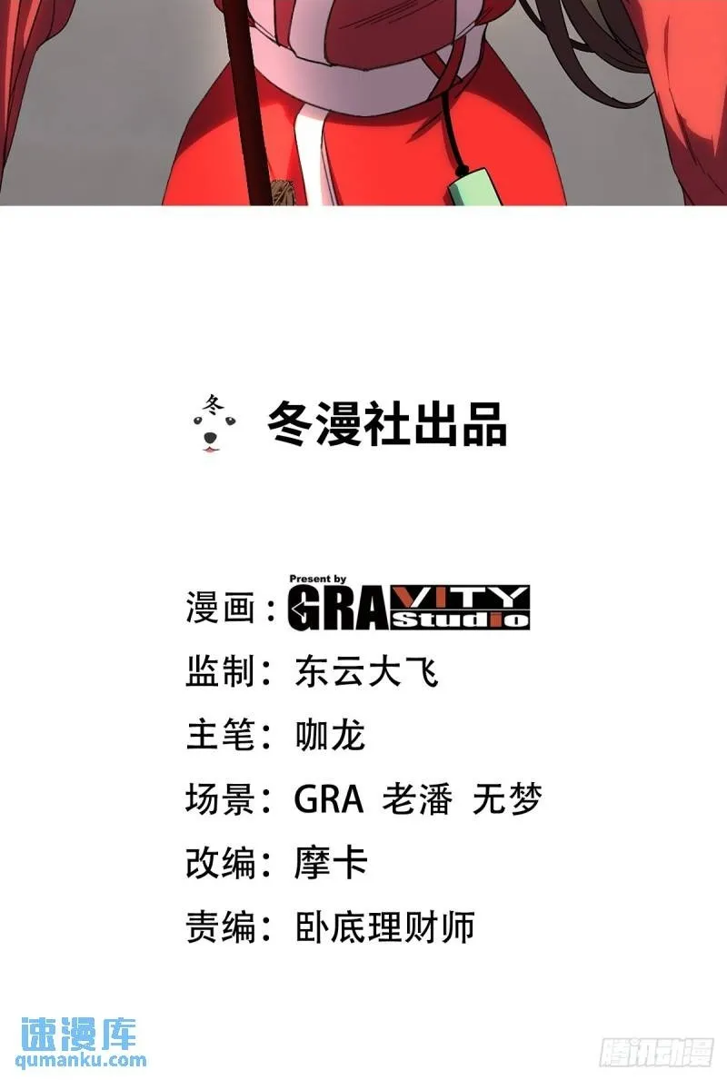 第一神医陈天选小说全文阅读漫画,173 两个祝家（下）1图