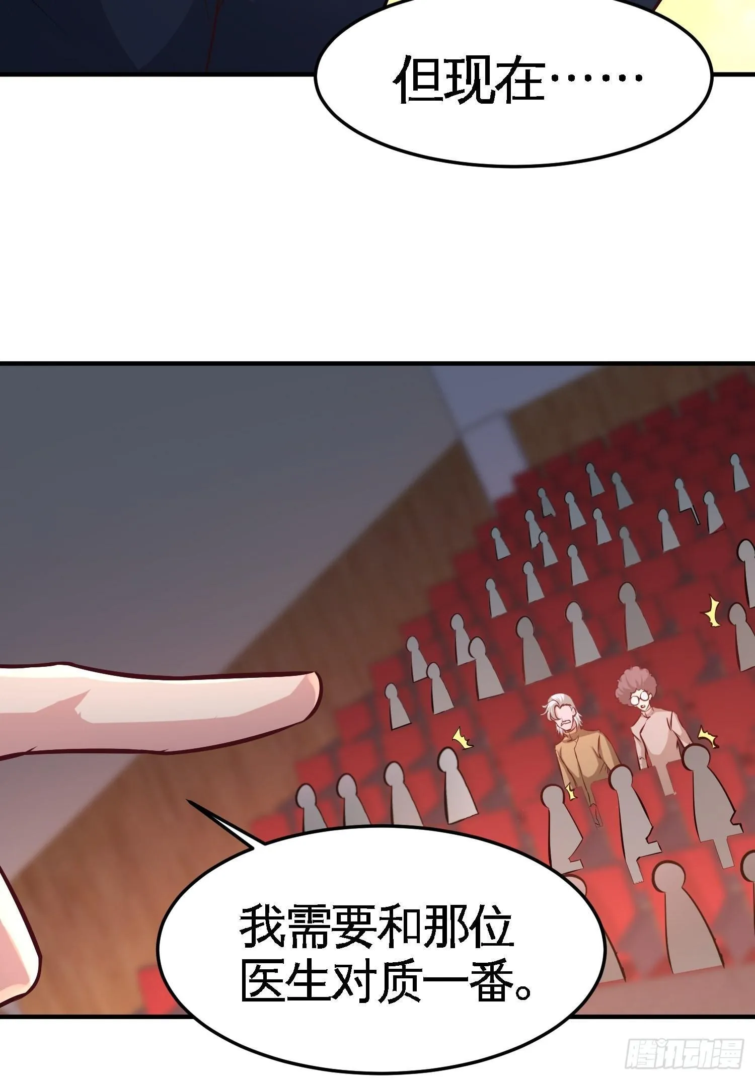 第一神医陈天选小说全文阅读漫画,53-医学对峙2图