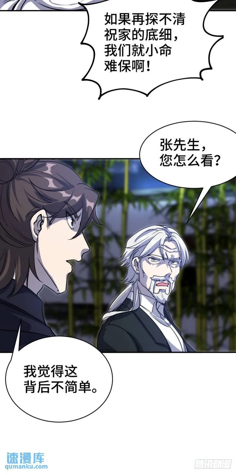 第一神医陈天选小说全文阅读漫画,166 海城危机1图