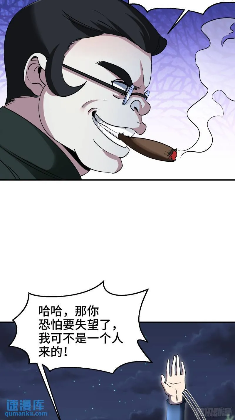 第一神医陈天选小说全文阅读漫画,195 惹他干嘛1图