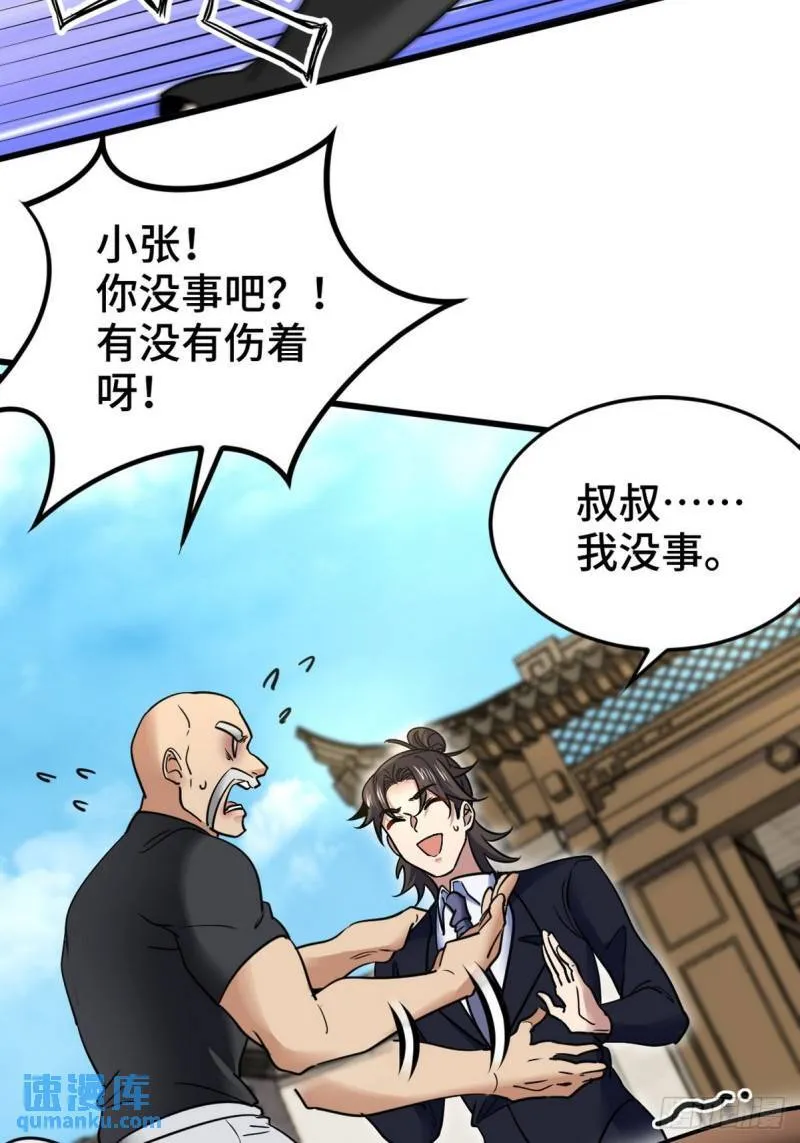 第一神医陈天选小说全文阅读漫画,141 祝灵被抓2图