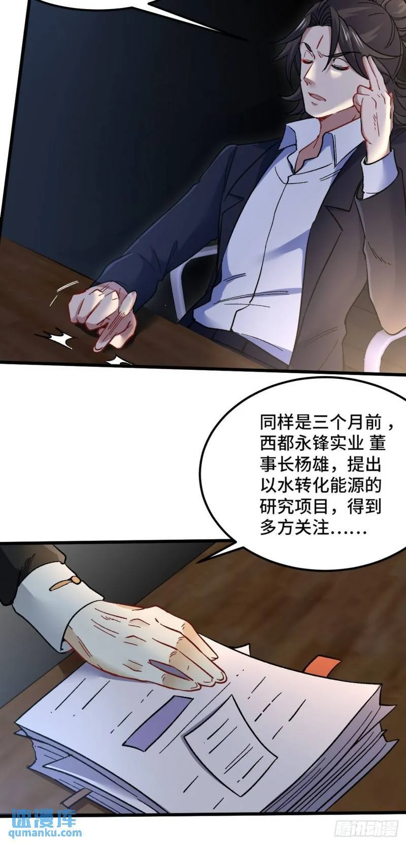 第一神医陈天选小说全文阅读漫画,100 一场好戏（1）2图