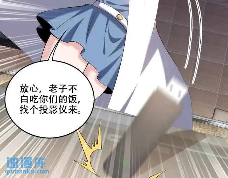 第一神尊漫画,241 鸿门宴2图