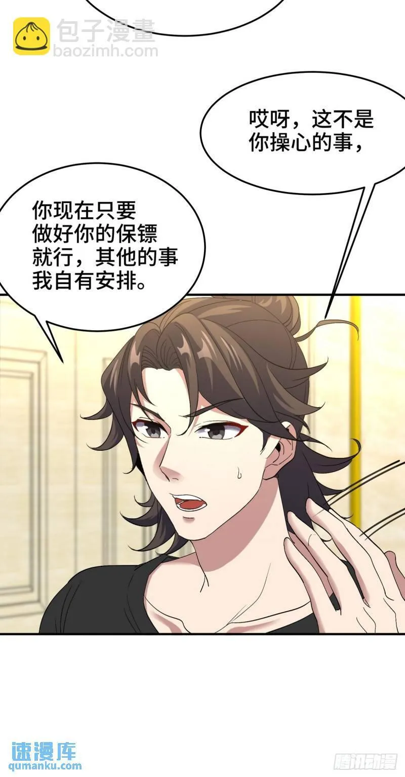 第一神医陈天选小说全文阅读漫画,183 蹊跷的伤口1图