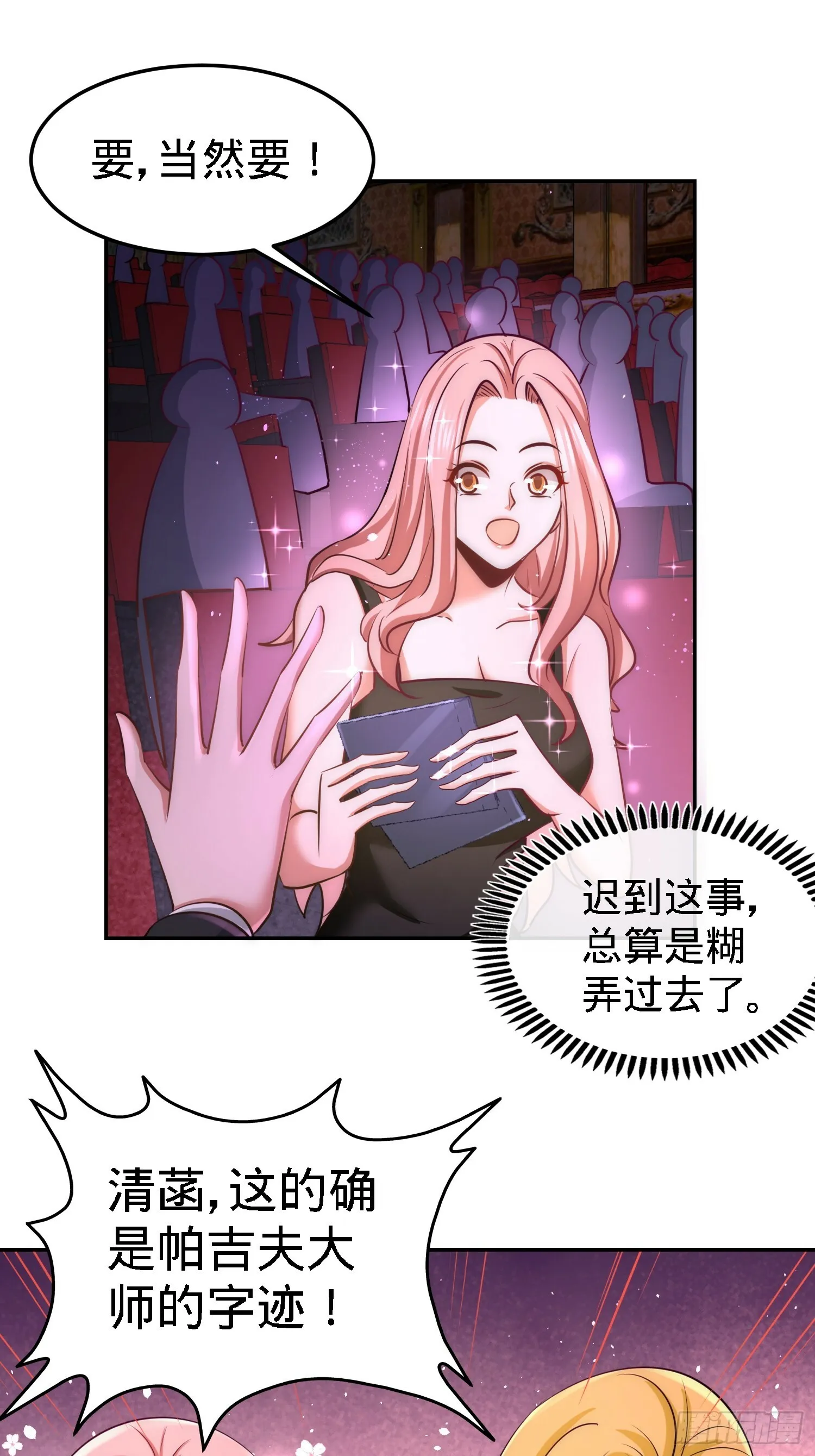 第一神医陈天选小说全文阅读漫画,18-资本家的游戏1图