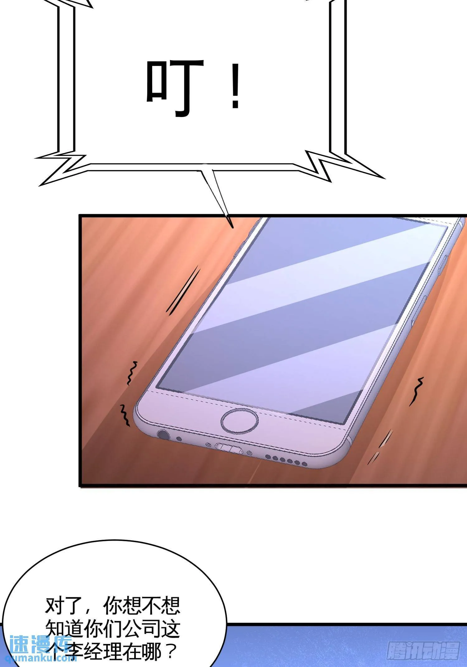 第一神医陈天选小说全文阅读漫画,68-狗咬狗2图