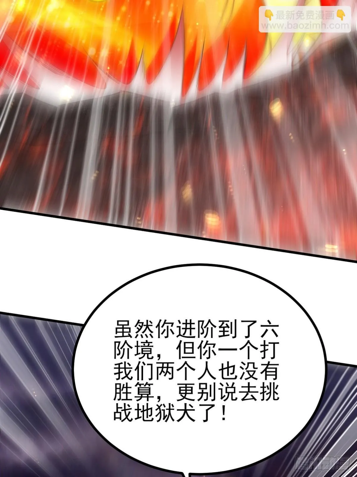 第一神医女婿小说漫画,280 六阶境控灵2图