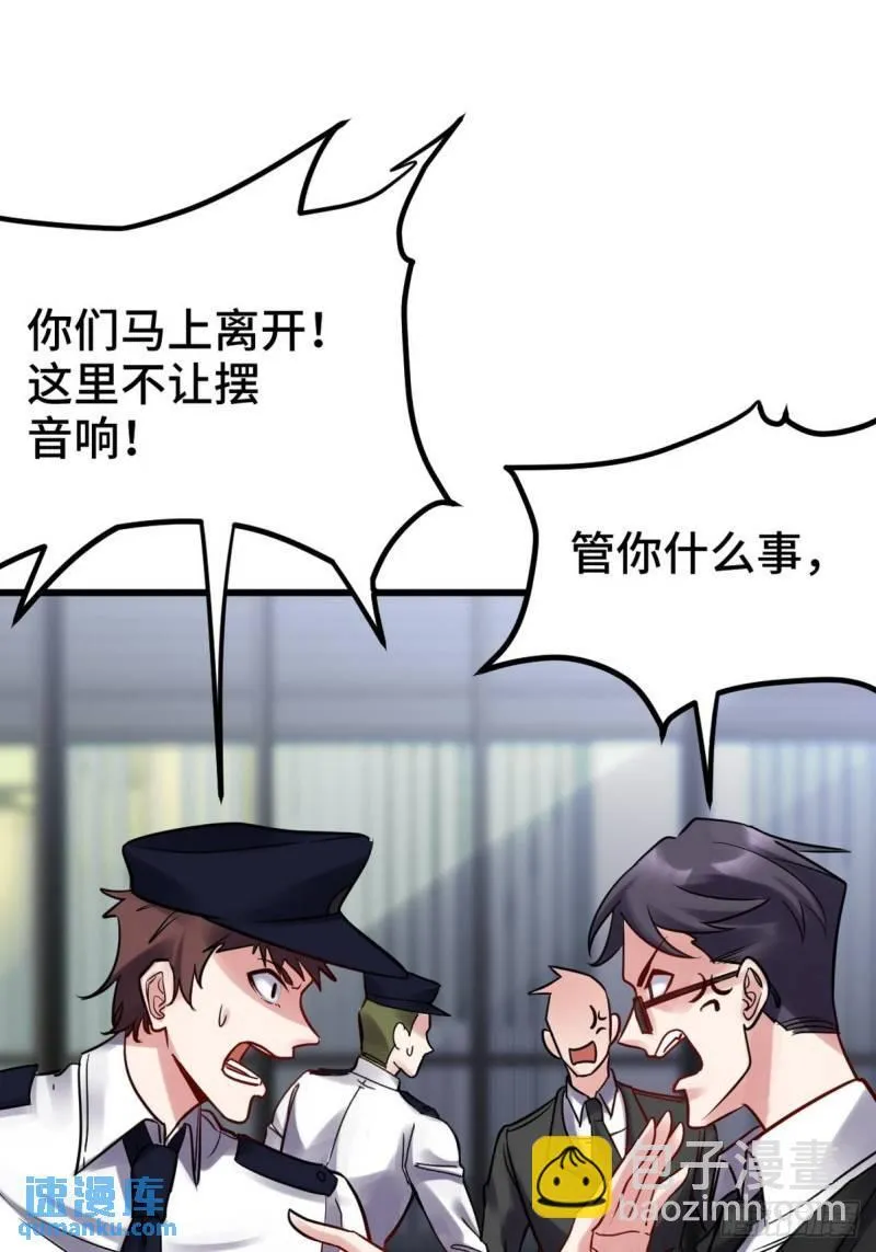 第一神医陈天选小说全文阅读漫画,150 秀恩爱是吧？1图