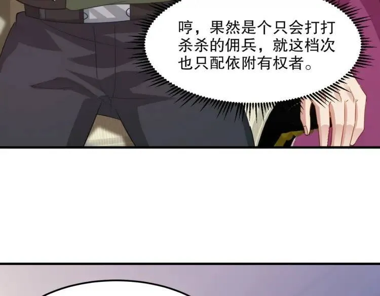 第一神医陈天选小说全文阅读漫画,255 黄金之王大会1图