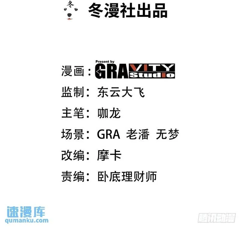第一神医陈天选小说全文阅读漫画,180 苏蜜1图