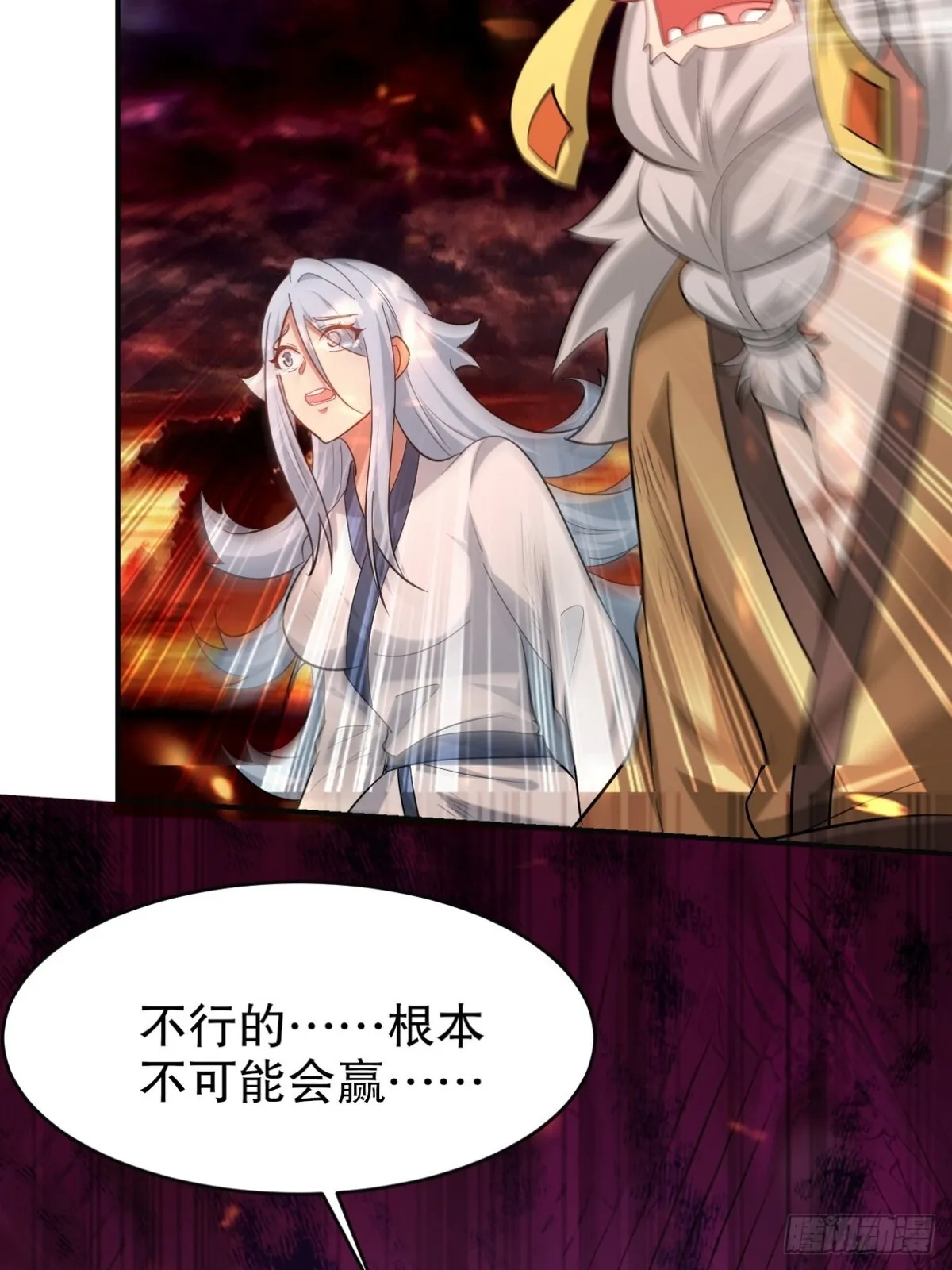 第一神医陈天选小说全文阅读漫画,281 地狱犬1图