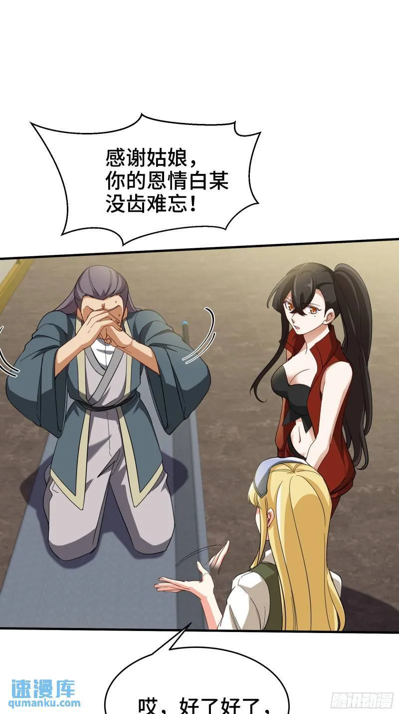 第一神医陈天选小说全文阅读漫画,210 战斗前奏1图