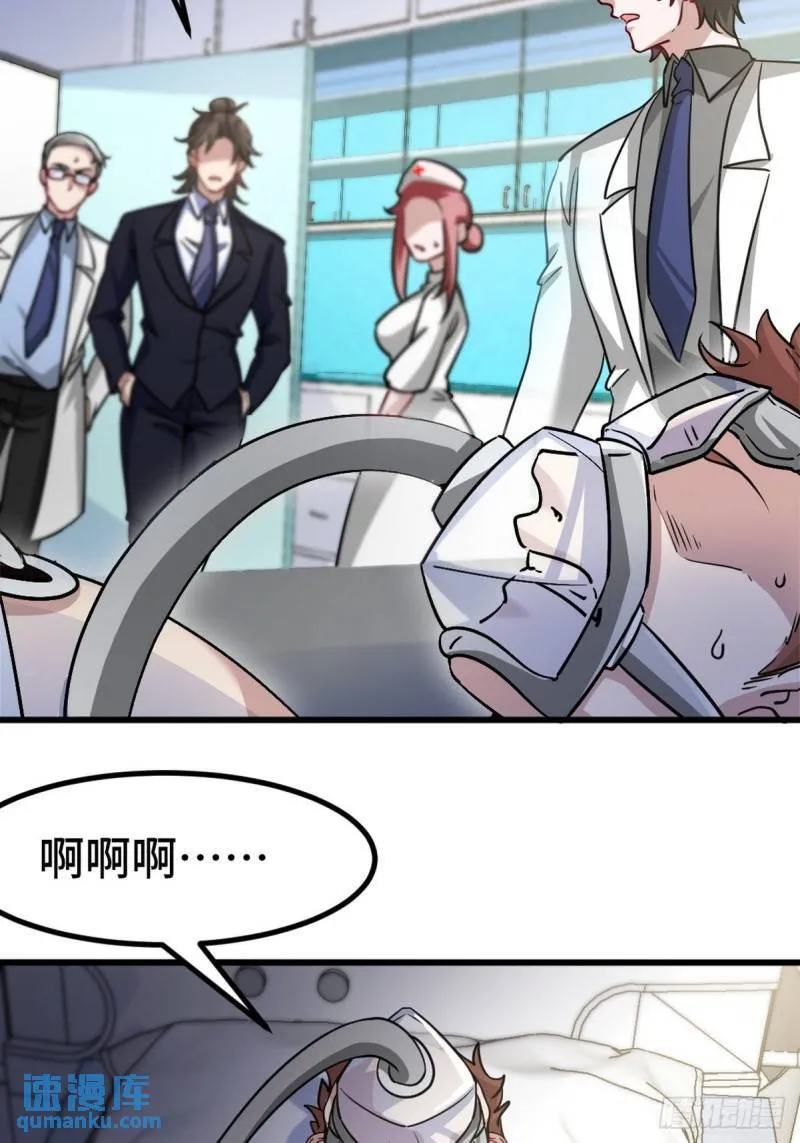 第一神医陈天选小说全文阅读漫画,118 恶婆子1图