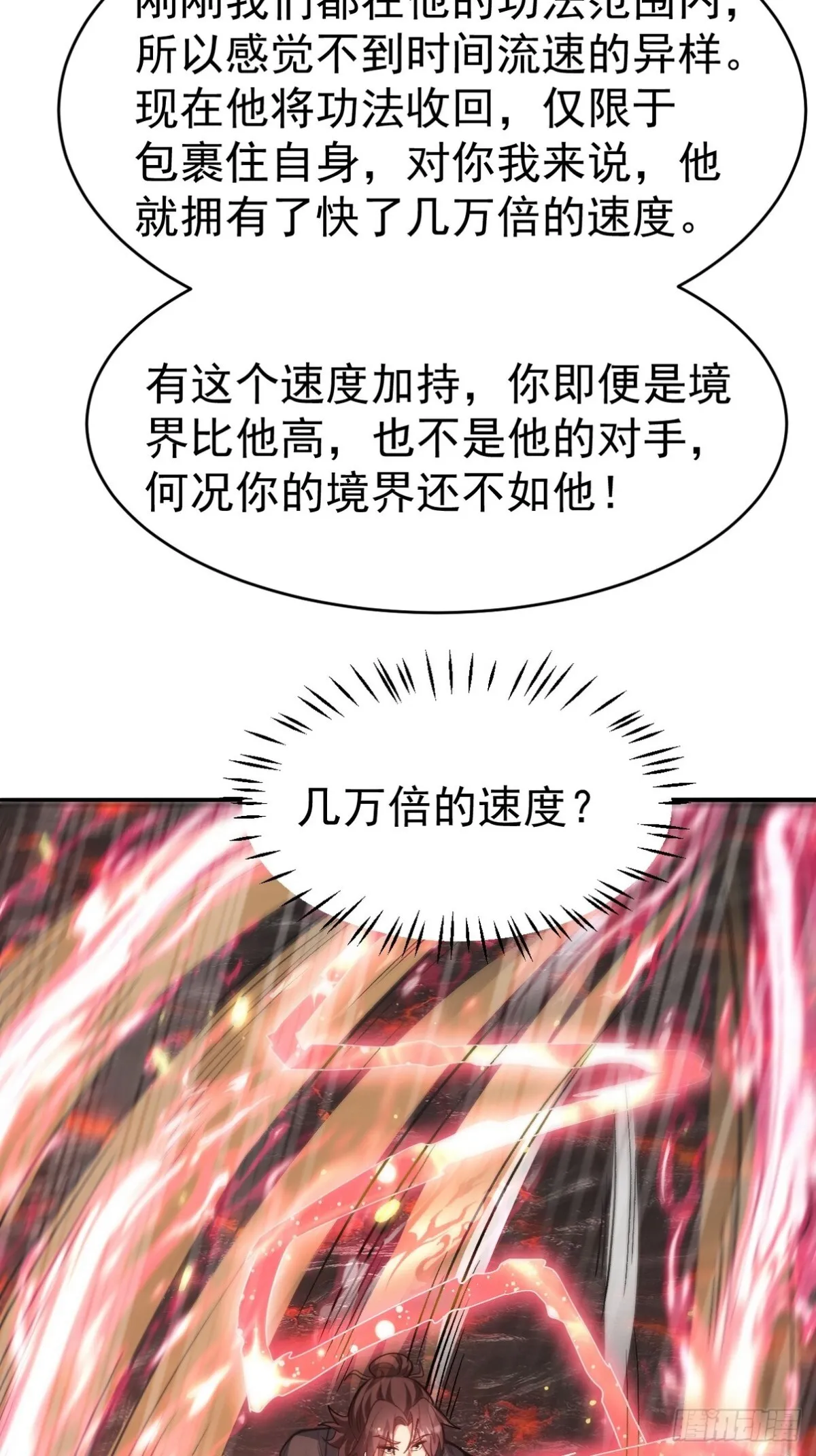 第一神医陈天选小说全文阅读漫画,279 神宵太岁1图
