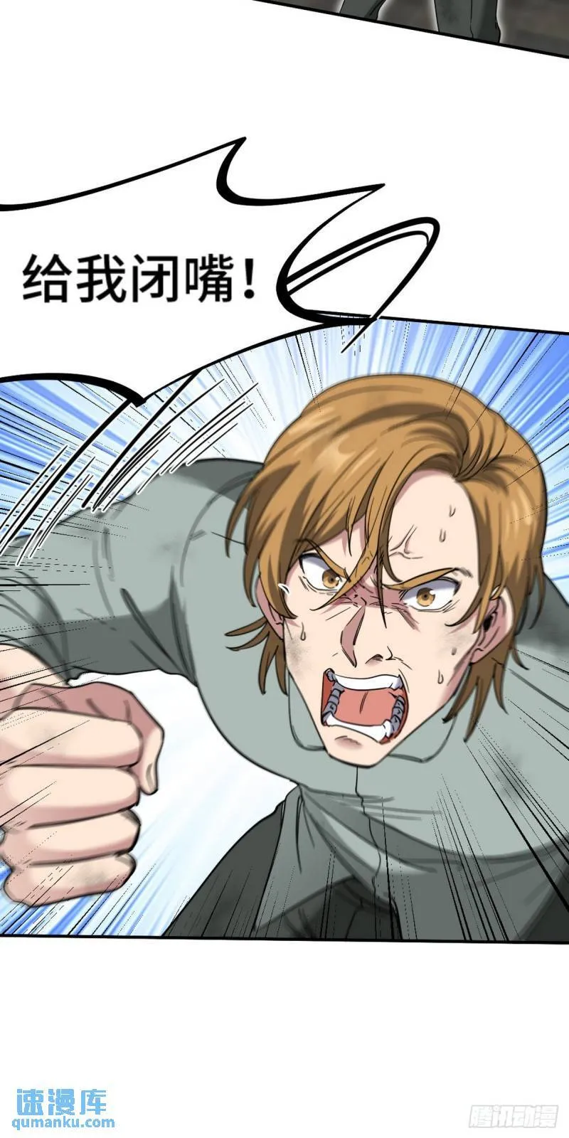 第一神医陈天选小说全文阅读漫画,165 气拳2图