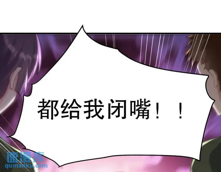 第一神医陈天选小说全文阅读漫画,256 刺杀失败1图