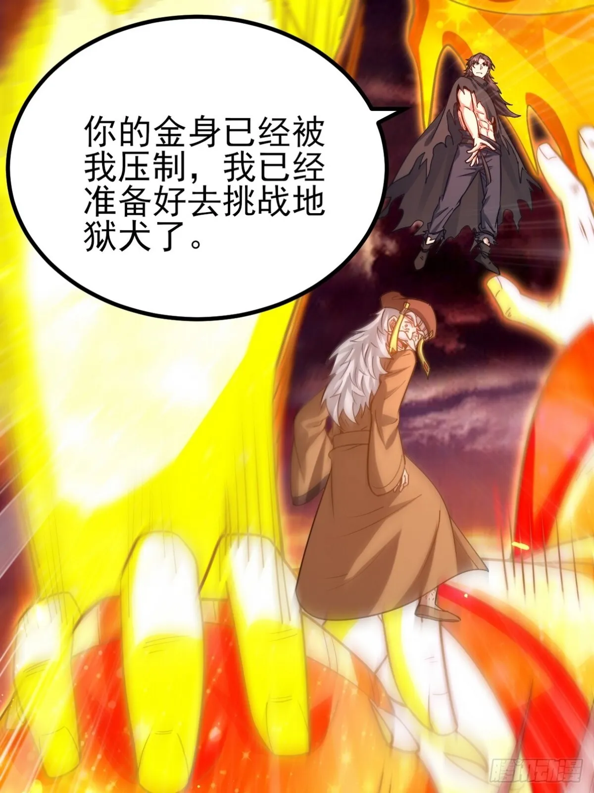 第一神医女婿小说漫画,280 六阶境控灵1图