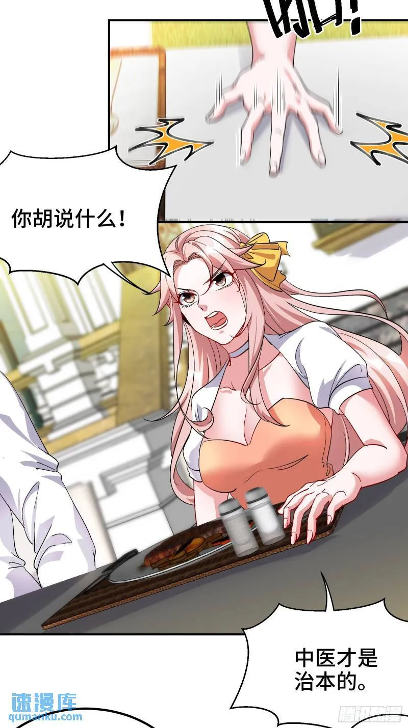 第一神医陈天选小说全文阅读漫画,186 中西之争1图
