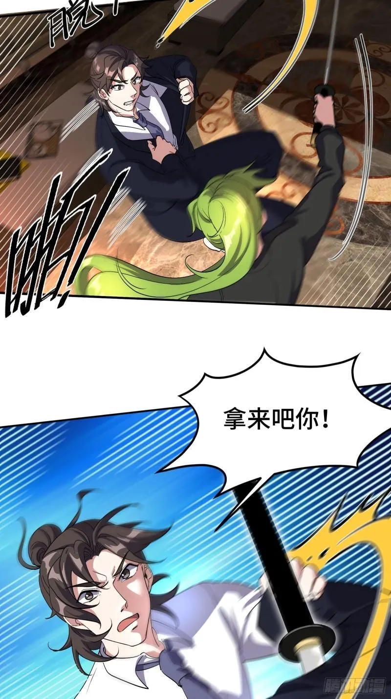 第一神医陈天选小说全文阅读漫画,180 苏蜜1图