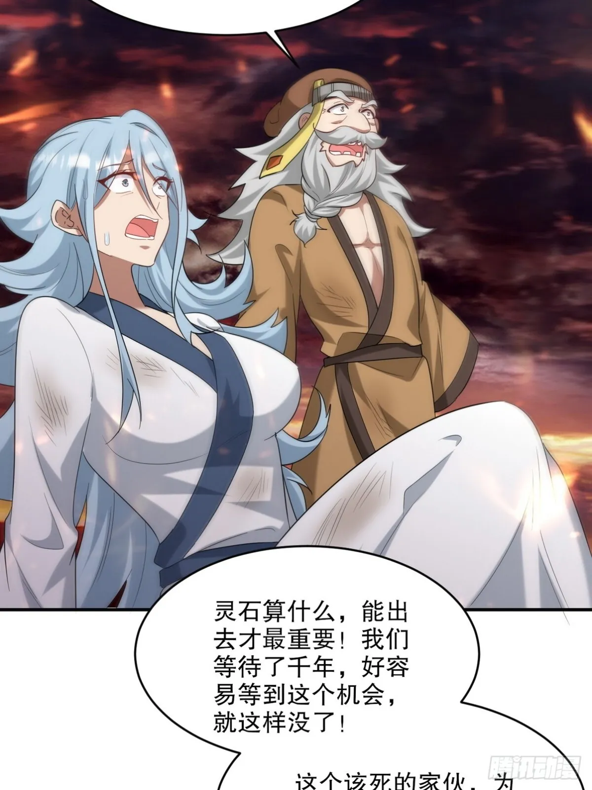 第一神医陈天选小说全文阅读漫画,278 突破重塑阶境2图