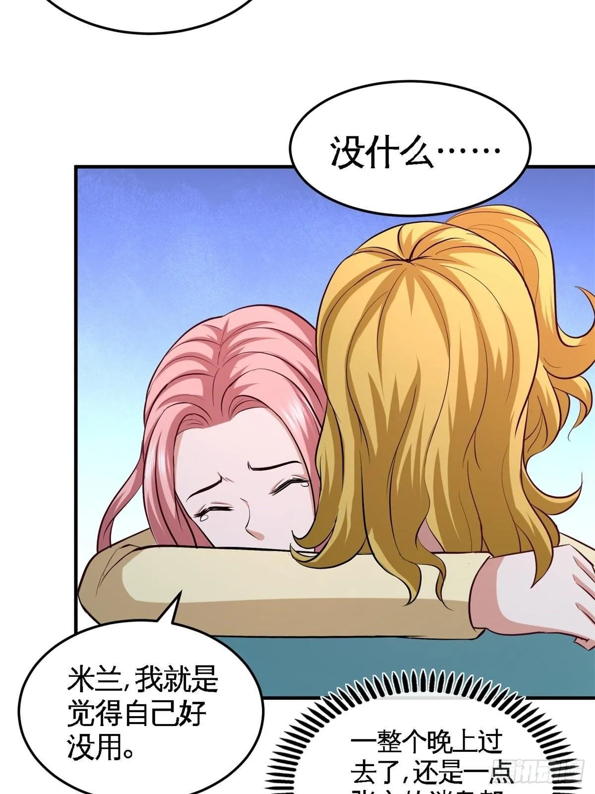 第一神医陈天选小说全文阅读漫画,73-韩温柔离开2图