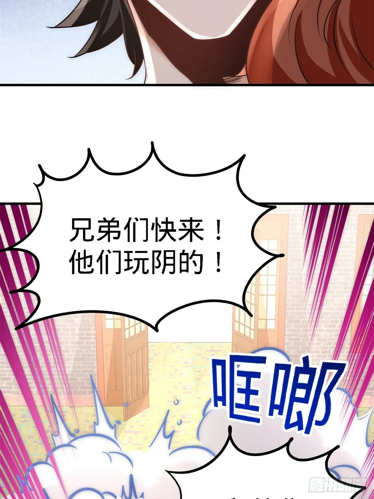 第一神医陈天选小说全文阅读漫画,30-他们居然是父女1图