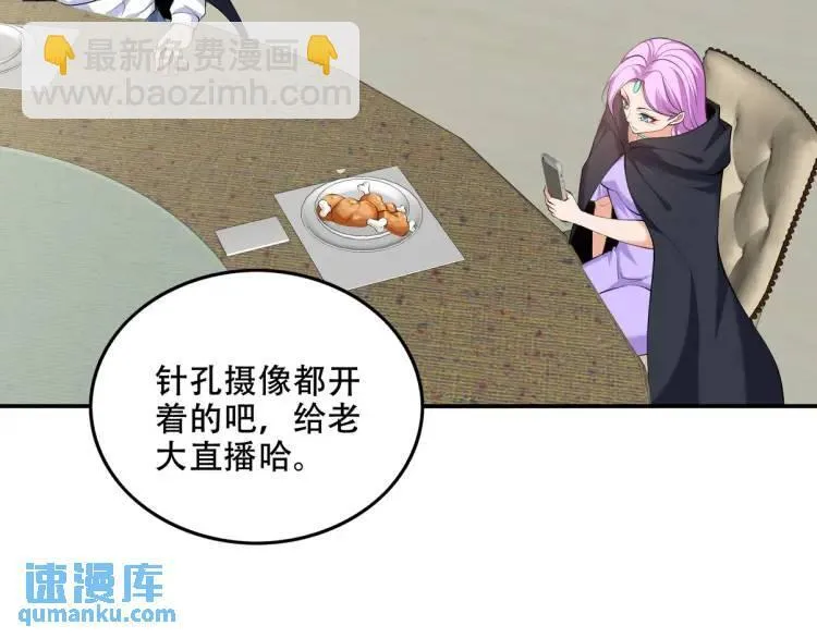 第一神医陈天选小说全文阅读漫画,241 鸿门宴2图