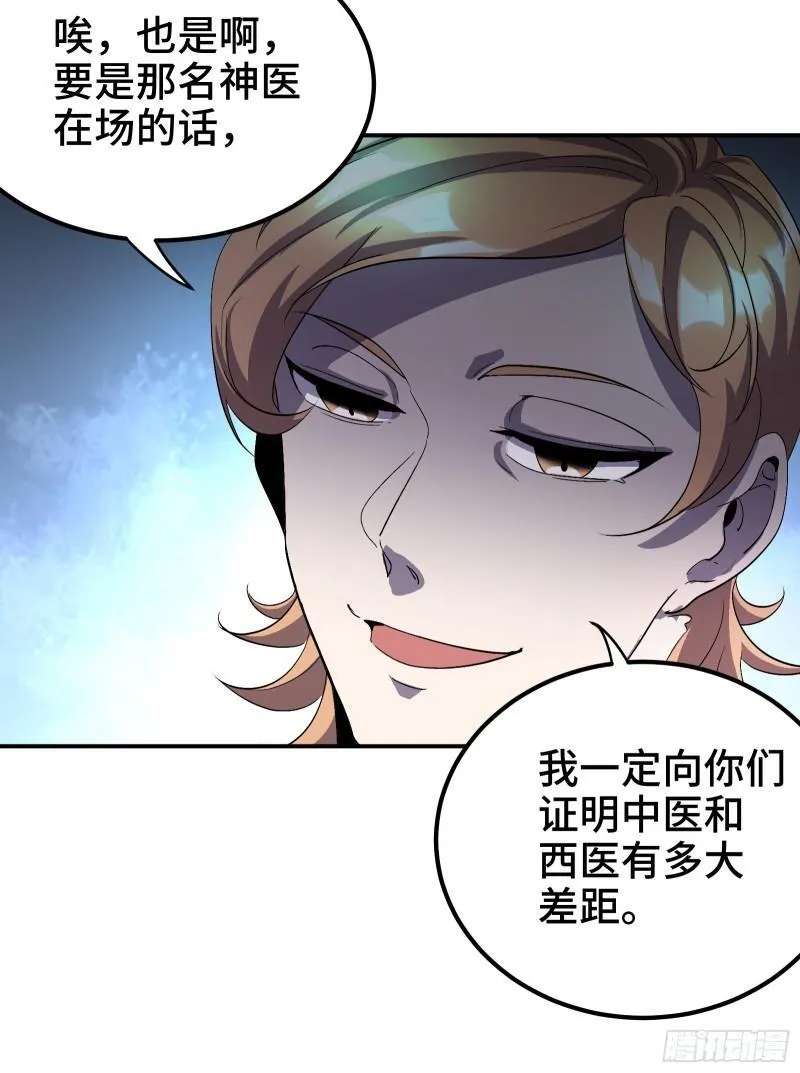 第一神医陈天选小说全文阅读漫画,186 中西之争2图