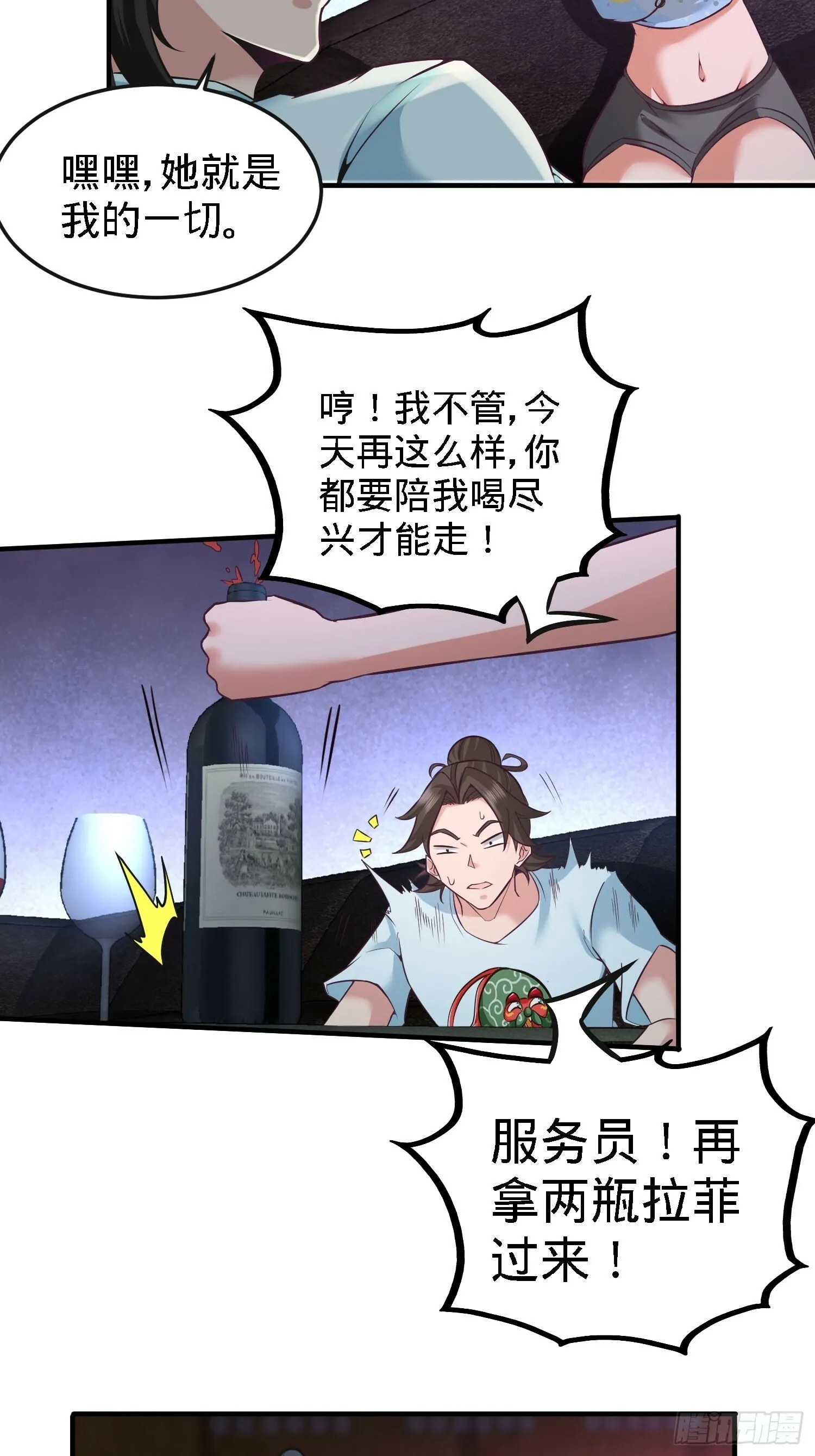 第一神医陈天选小说全文阅读漫画,33-那一夜1图
