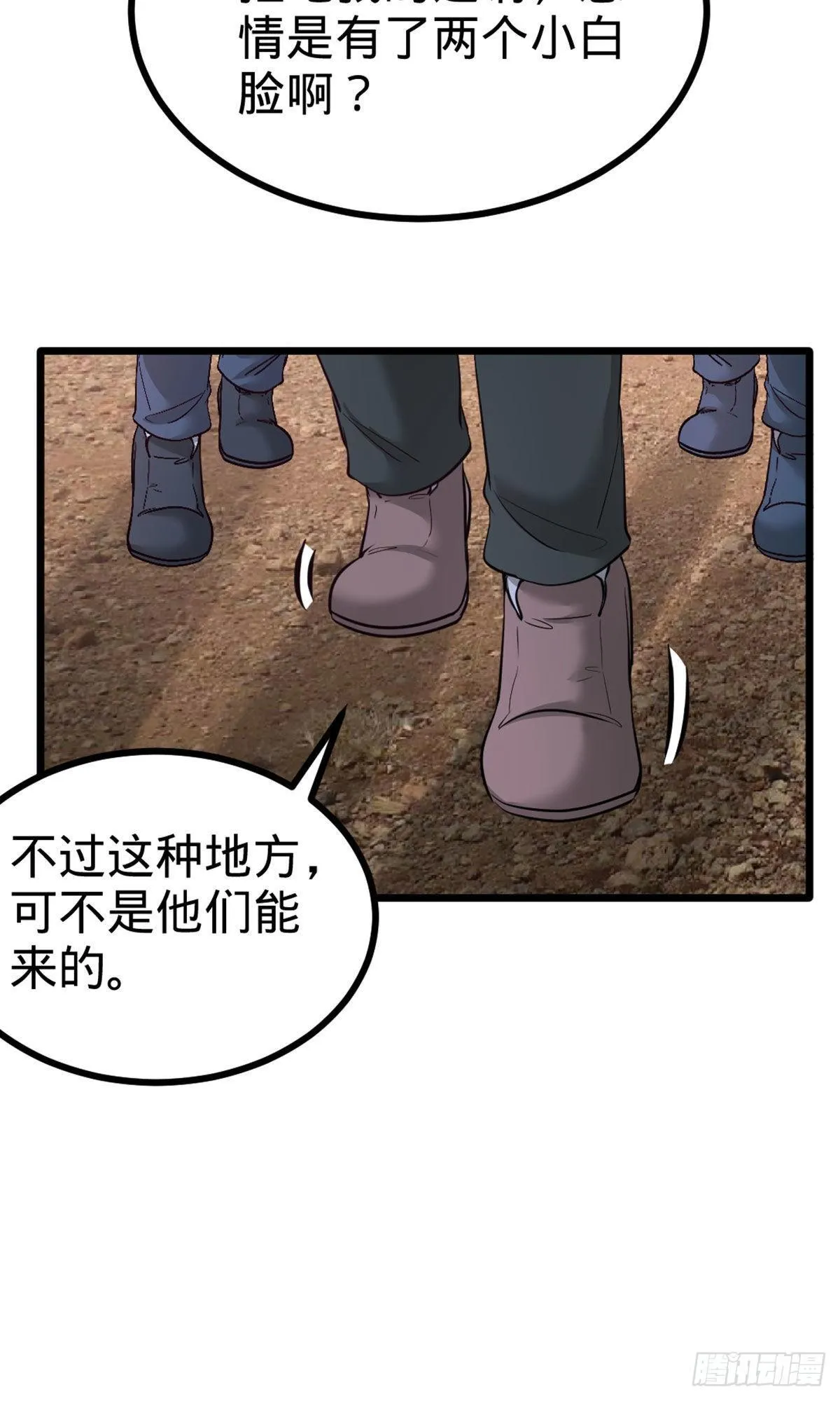 第一神医陈天选小说全文阅读漫画,87-切茜娅的任务2图