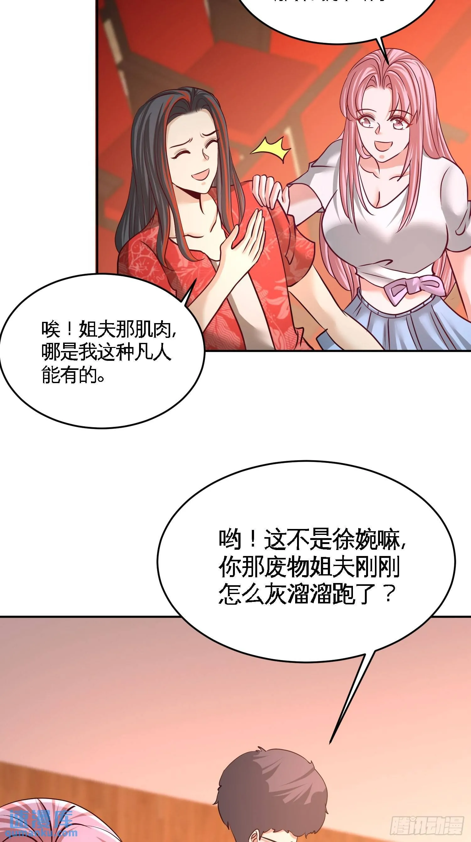 第一神医陈天选小说全文阅读漫画,53-医学对峙1图
