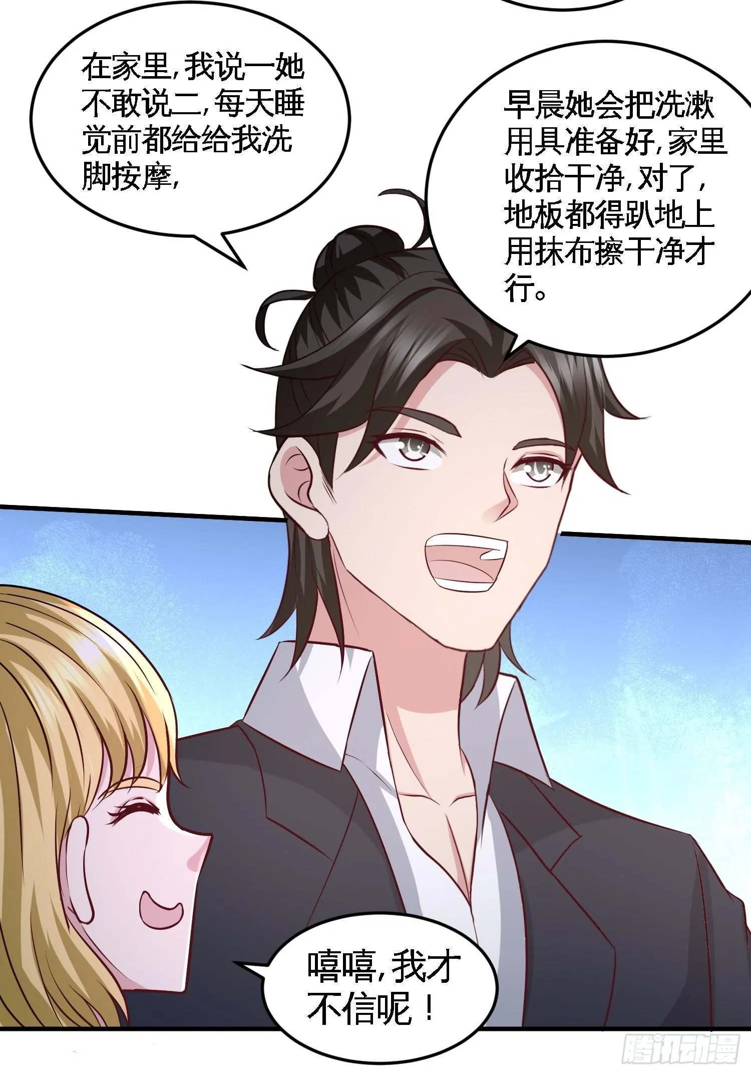 第一神医陈天选小说全文阅读漫画,47-保护小迷妹2图